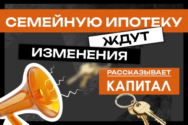 ÐÐ¾Ð¼Ð¿Ð°Ð½Ð¸Ñ Â«ÐÐ°Ð¿Ð¸ÑÐ°Ð» â ÑÑÑÐ¾Ð¸ÑÐµÐ»Ñ Ð¶Ð¸Ð»ÑÑ!Â» ÑÐ°ÑÑÐºÐ°Ð·Ð°Ð»Ð° Ð¾Ð± Ð¸Ð·Ð¼ÐµÐ½ÐµÐ½Ð¸ÑÑ Ð² ÑÐµÐ¼ÐµÐ¹Ð½Ð¾Ð¹ Ð¸Ð¿Ð¾ÑÐµÐºÐµ