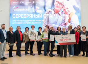 Тульские пенсионеры защитили свои бизнес-проекты на финале программы «Серебряный старт»