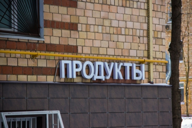 Ð Ð¾ÑÐ¿Ð¾ÑÑÐµÐ±Ð½Ð°Ð´Ð·Ð¾Ñ Ð½Ð°ÑÐµÐ» Ð±Ð¾Ð»ÐµÐµ 600 Ð½Ð°ÑÑÑÐµÐ½Ð¸Ð¹ Ð¿ÑÐ¸ Ð¿ÑÐ¾Ð´Ð°Ð¶Ðµ Ð¼Ð°ÑÐºÐ¸ÑÐ¾Ð²Ð°Ð½Ð½Ð¾Ð¹ Ð¿ÑÐ¾Ð´ÑÐºÑÐ¸Ð¸ Ð² Ð¢ÑÐ»Ðµ