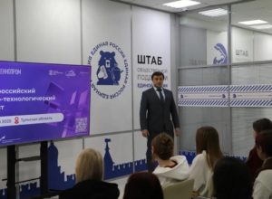 Единая Россия» провела III Всероссийский научно-технологический диктант