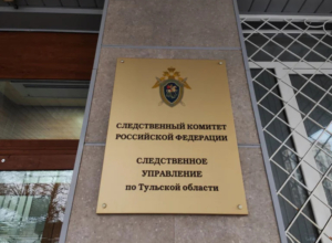 СК по поручению Бастрыкина возбудил дело о нарушении прав жителей аварийного дома в Кимовске