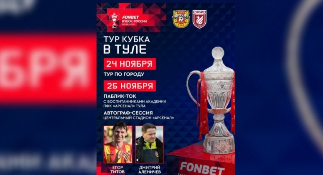 ÐÐ¼Ð¸ÑÑÐ¸Ð¹ ÐÐ»ÐµÐ½Ð¸ÑÐµÐ² Ð¸ ÐÐ³Ð¾Ñ Ð¢Ð¸ÑÐ¾Ð² Ð¿ÑÐ¾Ð²ÐµÐ´ÑÑ Ð°Ð²ÑÐ¾Ð³ÑÐ°Ñ-ÑÐµÑÑÐ¸Ñ Ð¿ÐµÑÐµÐ´ Ð¼Ð°ÑÑÐµÐ¼ Â«ÐÑÑÐµÐ½Ð°Ð»Â» â Â«Ð ÑÐ±Ð¸Ð½Â»