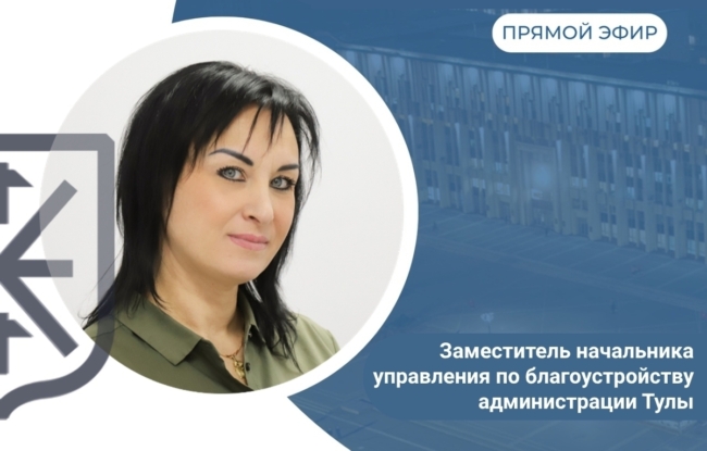 Ð¢ÑÐ»ÑÐºÐ¸ ÑÐ¼Ð¾Ð³ÑÑ Ð·Ð°Ð´Ð°ÑÑ Ð²Ð»Ð°ÑÑÑÐ¼ Ð²Ð¾Ð¿ÑÐ¾ÑÑ Ð¿Ð¾ Ð±Ð»Ð°Ð³Ð¾ÑÑÑÑÐ¾Ð¹ÑÑÐ²Ñ Ð³Ð¾ÑÐ¾Ð´Ð°