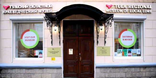 Ð­ÐºÑÐ¿Ð¾Ð·Ð¸ÑÐ¸Ñ Ð¢ÑÐ»ÑÑÐºÐ¾Ð³Ð¾ ÐºÑÐ°ÐµÐ²ÐµÐ´ÑÐµÑÐºÐ¾Ð³Ð¾ Ð¼ÑÐ·ÐµÑ Ð·Ð°ÐºÑÐ¾ÑÑ Ð½Ð° ÑÐµÐ¼Ð¾Ð½Ñ