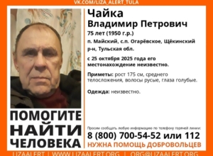 В Щекинском районе разыскивают 75-летнего Владимира Чайку