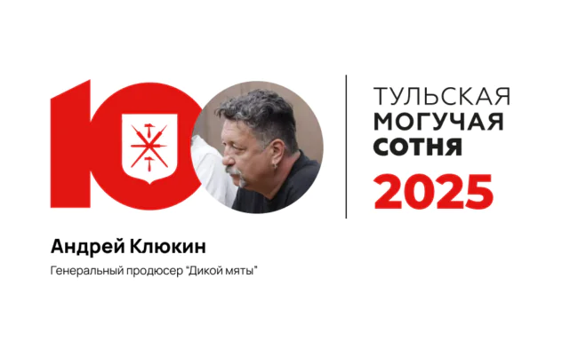 Ð¡Ð¾Ð·Ð´Ð°ÑÐµÐ»Ñ Â«ÐÐ¸ÐºÐ¾Ð¹ ÐÑÑÑÂ» ÐÐ½Ð´ÑÐµÐ¹ ÐÐ»ÑÐºÐ¸Ð½ Ð·Ð°Ð½Ð¸Ð¼Ð°ÐµÑ 97-Ðµ Ð¼ÐµÑÑÐ¾ Ð² Â«ÐÐ¾Ð³ÑÑÐµÐ¹ ÑÐ¾ÑÐ½ÐµÂ»