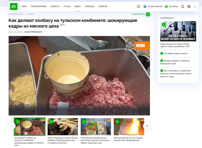 Â«ÐÐ½ÑÐ¸ÑÐ°Ð½Ð¸ÑÐ°ÑÐ¸Ñ Ð¸ ÑÐ°Ð»ÑÑÐ¸ÑÐ¸ÐºÐ°ÑÐ¸Ñ ÑÑÐ¾ÐºÐ¾Ð² Ð³Ð¾Ð´Ð½Ð¾ÑÑÐ¸Â». ÐÑÐ¾Ð²ÐµÑÐºÐ° ÐÐ¢Ð Ð½Ð°Ð³ÑÑÐ½ÑÐ»Ð° Ð² ÐÐ¥ Â«ÐÐ°Ð·Ð°ÑÐµÐ²ÑÐºÐ¾ÐµÂ»