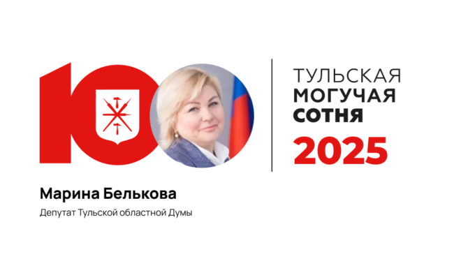 ÐÐ°ÑÐ¸Ð½Ð° ÐÐµÐ»ÑÐºÐ¾Ð²Ð° Ð·Ð°Ð½ÑÐ»Ð° 95-Ðµ Ð¼ÐµÑÑÐ¾ Ð² ÑÐµÐ¹ÑÐ¸Ð½Ð³Ðµ Â«Ð¢ÑÐ»ÑÑÐºÐ°Ñ Ð¼Ð¾Ð³ÑÑÐ°Ñ ÑÐ¾ÑÐ½ÑÂ»