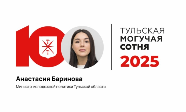 ÐÐ½Ð°ÑÑÐ°ÑÐ¸Ñ ÐÐ°ÑÐ¸Ð½Ð¾Ð²Ð° â Ð½Ð° 88-Ð¼ Ð¼ÐµÑÑÐµ Ð² Â«Ð¢ÑÐ»ÑÑÐºÐ¾Ð¹ Ð¼Ð¾Ð³ÑÑÐµÐ¹ ÑÐ¾ÑÐ½ÐµÂ»