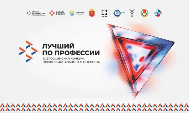 Ð ÐÐ¾ÑÐºÐ²Ðµ Ð¿ÑÐ¾ÑÐ»Ð° ÑÐµÑÐµÐ¼Ð¾Ð½Ð¸Ñ Ð½Ð°Ð³ÑÐ°Ð¶Ð´ÐµÐ½Ð¸Ñ Ð¿Ð¾Ð±ÐµÐ´Ð¸ÑÐµÐ»ÐµÐ¹ ÐºÐ¾Ð½ÐºÑÑÑÐ° Â«ÐÑÑÑÐ¸Ð¹ Ð¿Ð¾ Ð¿ÑÐ¾ÑÐµÑÑÐ¸Ð¸Â», ÑÑÐµÐ´Ð¸ Ð½Ð¸Ñ ÐµÑÑÑ ÑÑÐ»ÑÐºÐ¸