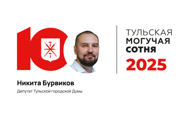 Ð£ ÐÐ¸ÐºÐ¸ÑÑ ÐÑÑÐ²Ð¸ÐºÐ¾Ð²Ð° â 85-Ðµ Ð¼ÐµÑÑÐ¾ Ð² Â«Ð¢ÑÐ»ÑÑÐºÐ¾Ð¹ Ð¼Ð¾Ð³ÑÑÐµÐ¹ ÑÐ¾ÑÐ½ÐµÂ»