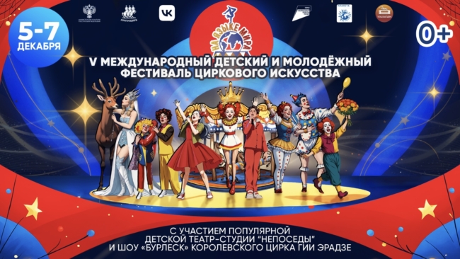ÐÐ¸Ð´ÐµÐ¾ÑÐµÐ¿Ð¾ÑÑÐ°Ð¶: 120 ÑÐ½ÑÑ Ð°ÑÑÐ¸ÑÑÐ¾Ð² Ð²ÑÑÑÑÐ¿ÑÑ Ð² Ð¢ÑÐ»ÑÑÐºÐ¾Ð¼ ÑÐ¸ÑÐºÐµ Ð½Ð° V ÐÐµÐ¶Ð´ÑÐ½Ð°ÑÐ¾Ð´Ð½Ð¾Ð¼ Ð´ÐµÑÑÐºÐ¾Ð¼ Ð¸ Ð¼Ð¾Ð»Ð¾Ð´ÐµÐ¶Ð½Ð¾Ð¼ ÑÐµÑÑÐ¸Ð²Ð°Ð»Ðµ 