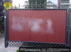 Тулячка написала на заборе соседки нецензурное высказывание. Ее оштрафовали
