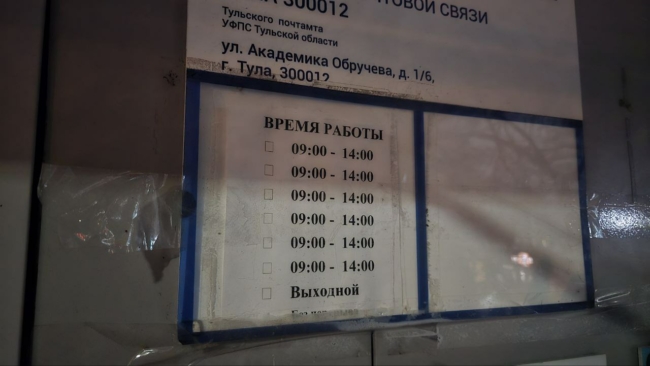 Â«Ð Ð°Ð±Ð¾ÑÐµÐ¼Ñ ÑÐµÐ»Ð¾Ð²ÐµÐºÑ Ð·Ð°Ð±ÑÐ°ÑÑ Ð¿Ð¾ÑÑÐ»ÐºÑ Ð½ÐµÑÐµÐ°Ð»ÑÐ½Ð¾Â»: ÑÑÐ»ÑÐºÐ¸ Ð¿Ð¾Ð¶Ð°Ð»Ð¾Ð²Ð°Ð»Ð¸ÑÑ Ð½Ð° Ð³ÑÐ°ÑÐ¸Ðº ÑÐ°Ð±Ð¾ÑÑ Ð¾ÑÐ´ÐµÐ»ÐµÐ½Ð¸Ñ Ð¿Ð¾ÑÑÑ