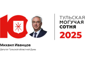 Михаил Иванцов — на 87-м месте в «Тульской могучей сотне»