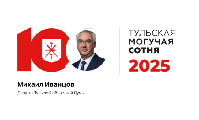 ÐÐ¸ÑÐ°Ð¸Ð» ÐÐ²Ð°Ð½ÑÐ¾Ð² â Ð½Ð° 87-Ð¼ Ð¼ÐµÑÑÐµ Ð² Â«Ð¢ÑÐ»ÑÑÐºÐ¾Ð¹ Ð¼Ð¾Ð³ÑÑÐµÐ¹ ÑÐ¾ÑÐ½ÐµÂ»