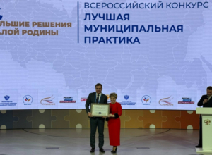 Тула получила награду Всероссийского конкурса «Лучшая муниципальная практика» 2025 года