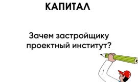 ÐлÑÑевое оÑлиÑие «ÐапиÑала» â ÑобÑÑвеннÑй пÑоекÑнÑй инÑÑиÑÑÑ ÐлÑÑевое оÑлиÑие «ÐапиÑала» â ÑобÑÑвеннÑй пÑоекÑнÑй инÑÑиÑÑÑ