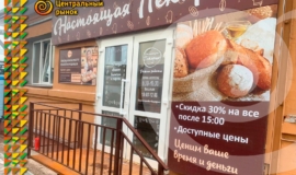 СÑÑнÑй пеÑекÑÑ: «ÐаÑÑоÑÑÐ°Ñ Ð¿ÐµÐºÐ°ÑнÑ» на ÐовомоÑковÑком ÑÑнке вÑÑÑеÑÐ°ÐµÑ Ð¿Ð¸Ñогами СÑÑнÑй пеÑекÑÑ: «ÐаÑÑоÑÑÐ°Ñ Ð¿ÐµÐºÐ°ÑнÑ» на ÐовомоÑковÑком ÑÑнке вÑÑÑеÑÐ°ÐµÑ Ð¿Ð¸Ñогами