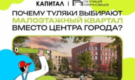 ÐоÑÐµÐ¼Ñ ÑÑлÑки вÑбиÑаÑÑ Ð¼Ð°Ð»Ð¾ÑÑажнÑй кваÑÑал вмеÑÑо ÑенÑÑа гоÑода? ÐоÑÐµÐ¼Ñ ÑÑлÑки вÑбиÑаÑÑ Ð¼Ð°Ð»Ð¾ÑÑажнÑй кваÑÑал вмеÑÑо ÑенÑÑа гоÑода?