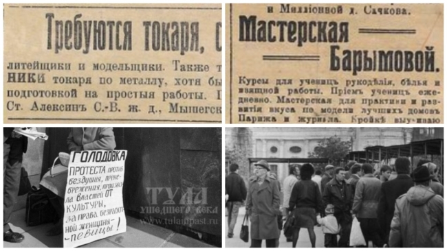 Ðак ÑÑлÑки иÑкали ÑабоÑÑ Ð´Ð¾ ÑеволÑÑии, в СССРи в девÑноÑÑÑе Ðак ÑÑлÑки иÑкали ÑабоÑÑ Ð´Ð¾ ÑеволÑÑии, в СССРи в девÑноÑÑÑе