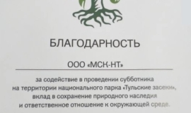 ÐÐР«ÐСÐ-ÐТ» оÑмеÑено благодаÑноÑÑÑÑ Ð·Ð° помоÑÑ Ð² пÑоведении ÑÑббоÑника ÐÐР«ÐСÐ-ÐТ» оÑмеÑено благодаÑноÑÑÑÑ Ð·Ð° помоÑÑ Ð² пÑоведении ÑÑббоÑника