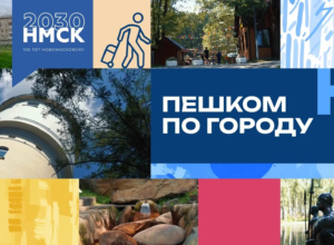 ÐÑÑок Ðона, паÑки и легендÑ: к 100âлеÑÐ¸Ñ ÐовомоÑковÑка ÑÑаÑÑовал ÑÑевелâблог «ÐеÑком по гоÑÐ¾Ð´Ñ Ð» ÐÑÑок Ðона, паÑки и легендÑ: к 100âлеÑÐ¸Ñ ÐовомоÑковÑка ÑÑаÑÑовал ÑÑевелâблог «ÐеÑком по гоÑÐ¾Ð´Ñ Ð»