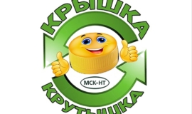 ÐÐР«ÐСÐ-ÐТ» помог вÑвезÑи 800 кг плаÑÑиковÑÑ
кÑÑÑеÑек в ÑамкаÑ
акÑии «ÐÑÑÑка-кÑÑÑÑÑка» ÐÐР«ÐСÐ-ÐТ» помог вÑвезÑи 800 кг плаÑÑиковÑÑ
кÑÑÑеÑек в ÑамкаÑ
акÑии «ÐÑÑÑка-кÑÑÑÑÑка»