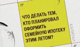 ЧÑо делаÑÑ Ñем, кÑо планиÑовал оÑоÑмиÑÑ ÑемейнÑÑ Ð¸Ð¿Ð¾ÑÐµÐºÑ ÑÑим леÑом? ЧÑо делаÑÑ Ñем, кÑо планиÑовал оÑоÑмиÑÑ ÑемейнÑÑ Ð¸Ð¿Ð¾ÑÐµÐºÑ ÑÑим леÑом?