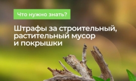 ÐÐР«ÐСÐ-ÐТ»: не вÑе оÑÑ
Ð¾Ð´Ñ Ð¼Ð¾Ð¶Ð½Ð¾ ÑкладиÑоваÑÑ Ð½Ð° конÑейнеÑнÑÑ
плоÑадкаÑ
ÐÐР«ÐСÐ-ÐТ»: не вÑе оÑÑ
Ð¾Ð´Ñ Ð¼Ð¾Ð¶Ð½Ð¾ ÑкладиÑоваÑÑ Ð½Ð° конÑейнеÑнÑÑ
плоÑадкаÑ