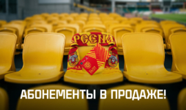 ÐбонеменÑÑ Ð½Ð° Ñезон-2026/2027 в пÑодаже Ñ 24 иÑнÑ! ÐбонеменÑÑ Ð½Ð° Ñезон-2026/2027 в пÑодаже Ñ 24 иÑнÑ!