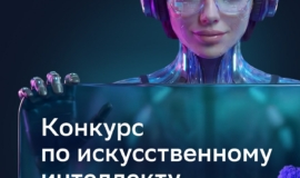 ШколÑники авÑомаÑизиÑÑÑÑ Ð¾Ð±ÑабоÑÐºÑ Ð¾Ð±ÑаÑений гÑаждан на AI Challenge ШколÑники авÑомаÑизиÑÑÑÑ Ð¾Ð±ÑабоÑÐºÑ Ð¾Ð±ÑаÑений гÑаждан на AI Challenge