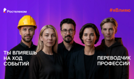 ÐÑе пÑоÑеÑÑии важнÑ: «РоÑÑелеком» подвел иÑоги вÑеÑоÑÑийÑкого ÑлеÑмоба #ÑвлиÑÑ ÐÑе пÑоÑеÑÑии важнÑ: «РоÑÑелеком» подвел иÑоги вÑеÑоÑÑийÑкого ÑлеÑмоба #ÑвлиÑÑ