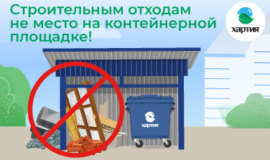СÑÑоиÑелÑнÑе оÑÑ
одÑ: ÑÑо важно знаÑÑ? СÑÑоиÑелÑнÑе оÑÑ
одÑ: ÑÑо важно знаÑÑ?