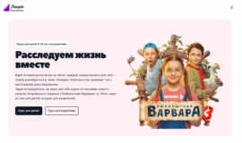 ÐÑиÑ
Ð¾Ð»Ð¾Ð³Ð¸Ñ Ñ Â«ÐÑбопÑÑной ÐаÑваÑой»: кÑÑÑÑ Ð´Ð»Ñ ÑколÑников и иÑ
ÑодиÑелей по моÑивам попÑлÑÑного ÑеÑиала запÑÑÑил «РоÑÑелеком ÐиÑей» ÐÑиÑ
Ð¾Ð»Ð¾Ð³Ð¸Ñ Ñ Â«ÐÑбопÑÑной ÐаÑваÑой»: кÑÑÑÑ Ð´Ð»Ñ ÑколÑников и иÑ
ÑодиÑелей по моÑивам попÑлÑÑного ÑеÑиала запÑÑÑил «РоÑÑелеком ÐиÑей»