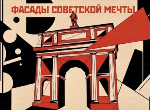 «ФаÑÐ°Ð´Ñ ÑовеÑÑкой меÑÑÑ». Ðак ÑоздавалÑÑ Ð°ÑÑ
иÑекÑÑÑнÑй облик ÐовомоÑковÑка «ФаÑÐ°Ð´Ñ ÑовеÑÑкой меÑÑÑ». Ðак ÑоздавалÑÑ Ð°ÑÑ
иÑекÑÑÑнÑй облик ÐовомоÑковÑка