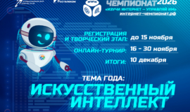 «РоÑÑелеком» пÑиглаÑÐ°ÐµÑ ÑколÑников пÑинÑÑÑ ÑÑаÑÑие в онлайн-ÑемпионаÑе по ÑиÑÑовой гÑамоÑноÑÑи «ÐзÑÑи инÑеÑнеÑ» «РоÑÑелеком» пÑиглаÑÐ°ÐµÑ ÑколÑников пÑинÑÑÑ ÑÑаÑÑие в онлайн-ÑемпионаÑе по ÑиÑÑовой гÑамоÑноÑÑи «ÐзÑÑи инÑеÑнеÑ»
