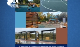 РТÑлÑÑкой облаÑÑи пÑодолжаеÑÑÑ Ð¾Ð±ÑÑÑÑойÑÑво плоÑадок Ð´Ð»Ñ ÑпоÑÑа, Ð¸Ð³Ñ Ð¸ акÑивного оÑдÑÑ
а РТÑлÑÑкой облаÑÑи пÑодолжаеÑÑÑ Ð¾Ð±ÑÑÑÑойÑÑво плоÑадок Ð´Ð»Ñ ÑпоÑÑа, Ð¸Ð³Ñ Ð¸ акÑивного оÑдÑÑ
а