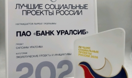 ÐÑÐ¾ÐµÐºÑ Â«Ð¡Ð°Ð¿ÑÐ°Ð½Ñ Ð£ÑалÑиба» назван одним из лÑÑÑиÑ
ÑоÑиалÑнÑÑ
пÑоекÑов РоÑÑии ÐÑÐ¾ÐµÐºÑ Â«Ð¡Ð°Ð¿ÑÐ°Ð½Ñ Ð£ÑалÑиба» назван одним из лÑÑÑиÑ
ÑоÑиалÑнÑÑ
пÑоекÑов РоÑÑии