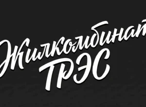 «ФаÑÐ°Ð´Ñ ÑовеÑÑкой меÑÑÑ». Ðак «ÐÐ¸Ð»ÐºÐ¾Ð¼Ð±Ð¸Ð½Ð°Ñ ÐÐ ÐС» задавал индÑÑÑÑиалÑнÑй ÑÑÐ¸Ð»Ñ ÐовомоÑковÑка «ФаÑÐ°Ð´Ñ ÑовеÑÑкой меÑÑÑ». Ðак «ÐÐ¸Ð»ÐºÐ¾Ð¼Ð±Ð¸Ð½Ð°Ñ ÐÐ ÐС» задавал индÑÑÑÑиалÑнÑй ÑÑÐ¸Ð»Ñ ÐовомоÑковÑка