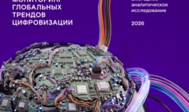 ÐÐ ÑÑÑ Ð¿ÑÐ°Ð²Ð¸Ñ Ð±Ð°Ð»: «РоÑÑелеком» пÑедÑÑавлÑÐµÑ Ð´ÐµÑÑÑое ежегодное иÑÑледование глобалÑнÑÑ
ÑиÑÑовÑÑ
ÑÑендов ÐÐ ÑÑÑ Ð¿ÑÐ°Ð²Ð¸Ñ Ð±Ð°Ð»: «РоÑÑелеком» пÑедÑÑавлÑÐµÑ Ð´ÐµÑÑÑое ежегодное иÑÑледование глобалÑнÑÑ
ÑиÑÑовÑÑ
ÑÑендов